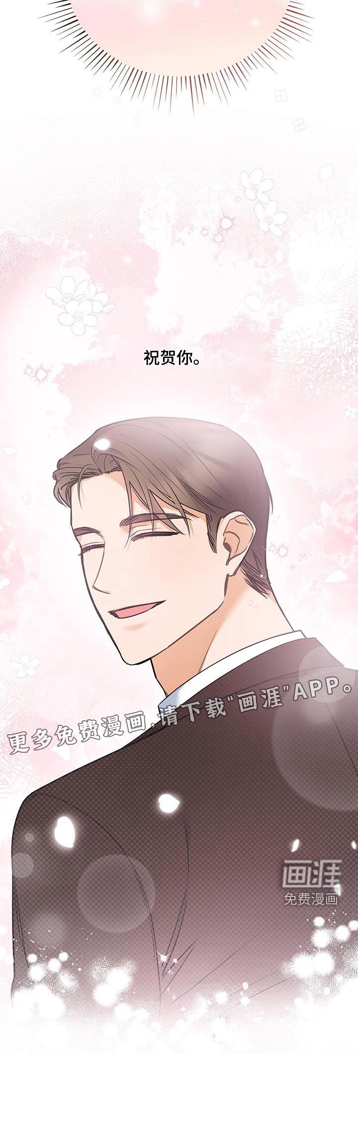 第115章：【第二季】祝贺你