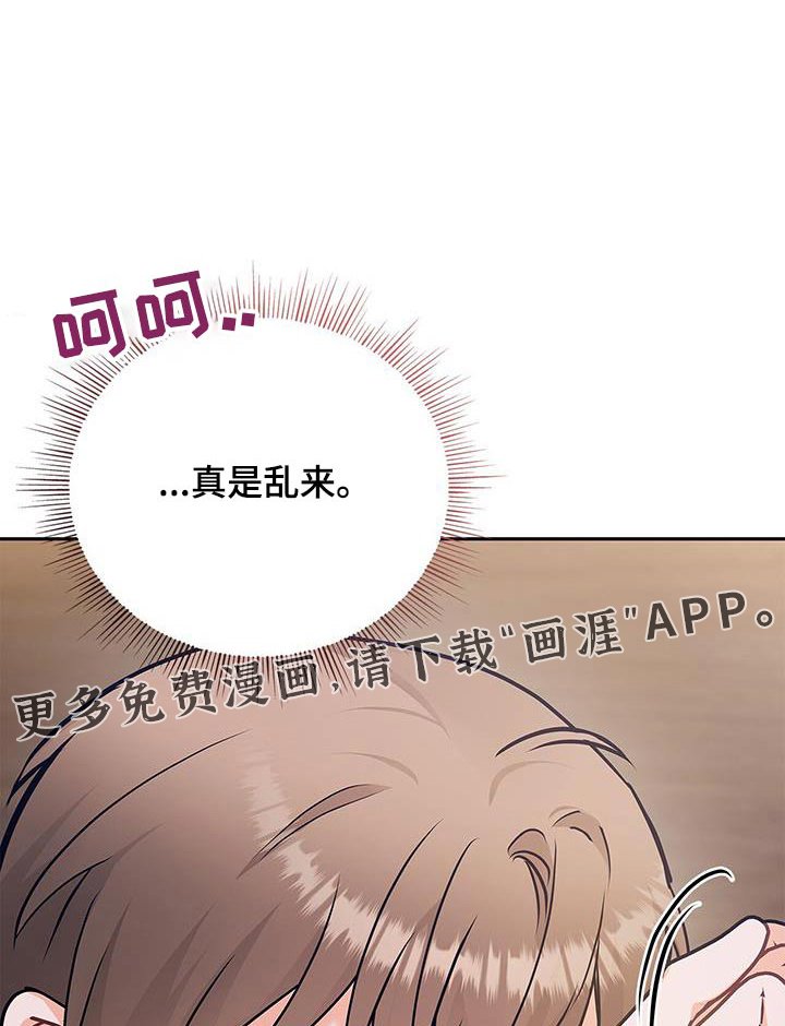 第116章：【第二季】好久不见