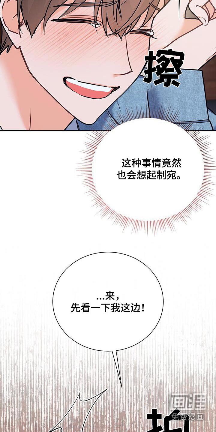 第116章：【第二季】好久不见