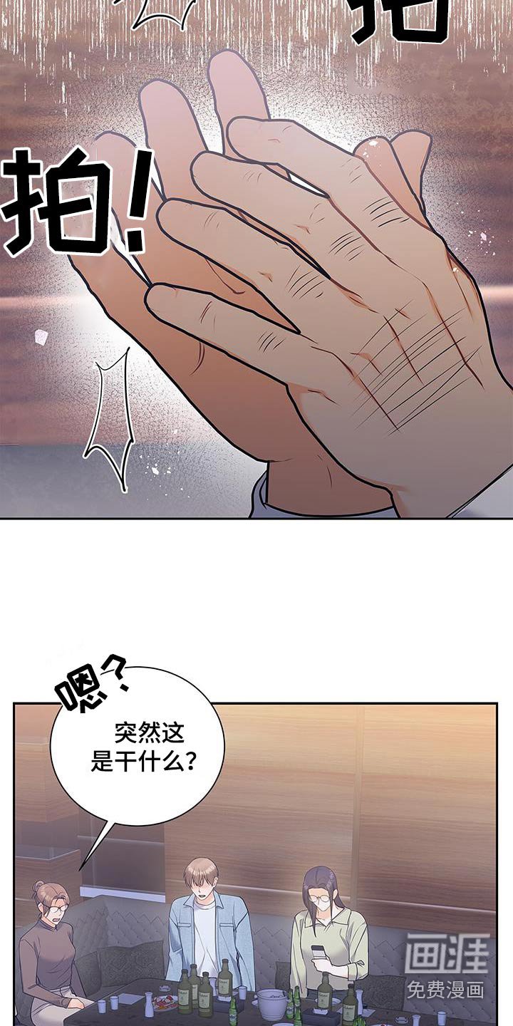 第116章：【第二季】好久不见