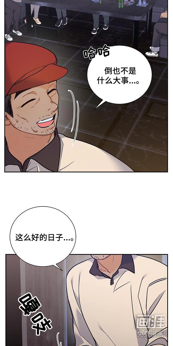 第116章：【第二季】好久不见