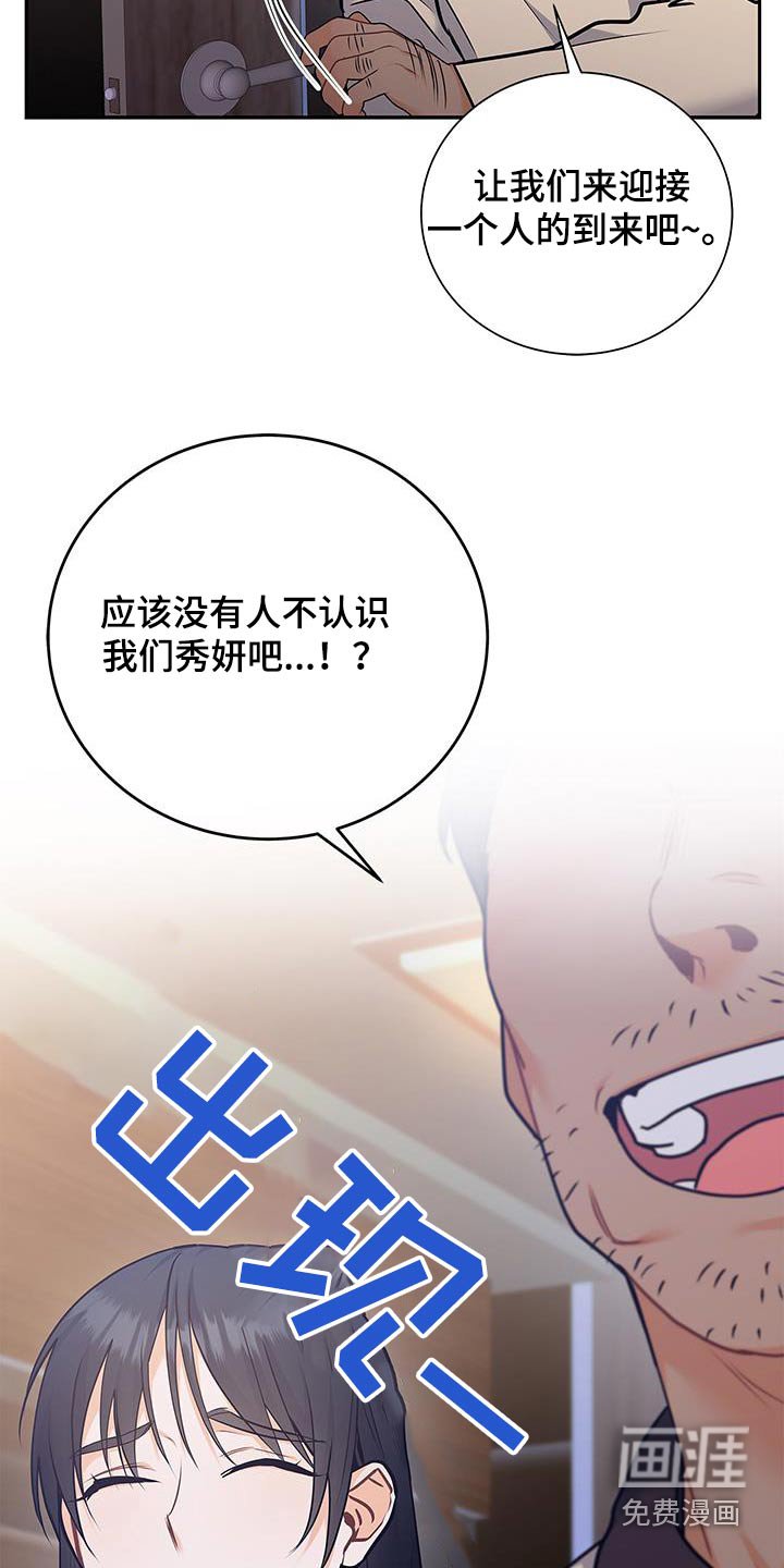 第116章：【第二季】好久不见