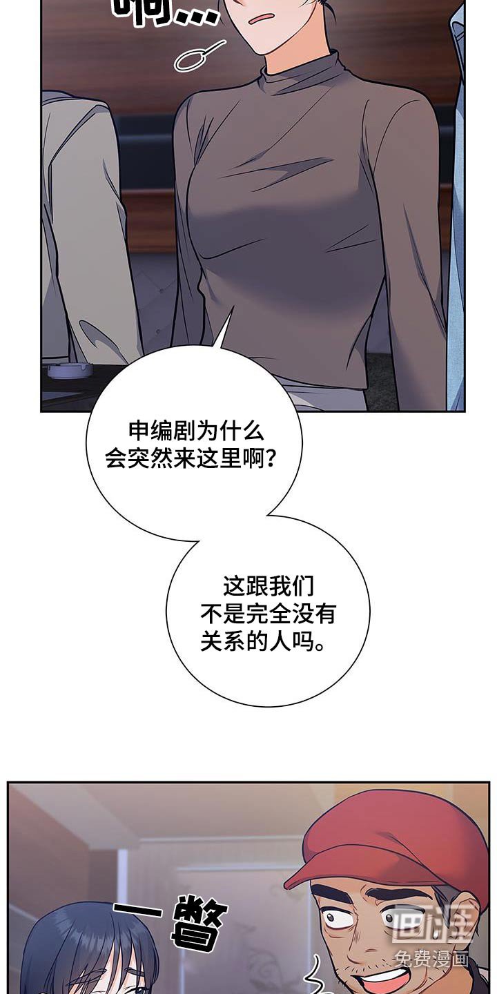 第116章：【第二季】好久不见