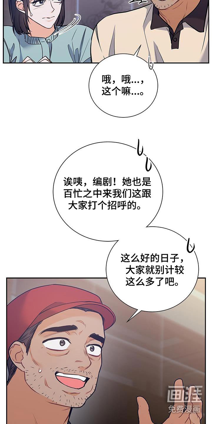 第116章：【第二季】好久不见