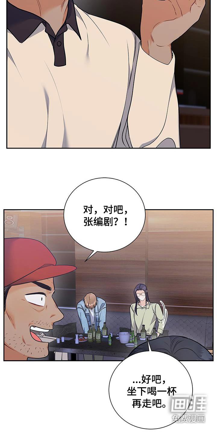 第116章：【第二季】好久不见