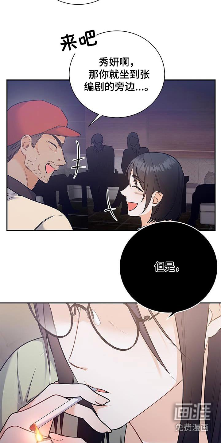 第116章：【第二季】好久不见