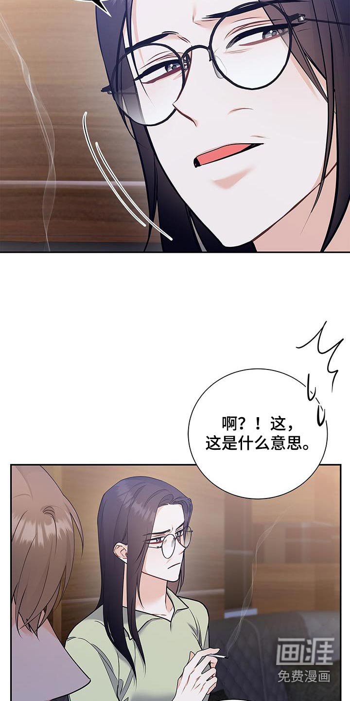 第116章：【第二季】好久不见