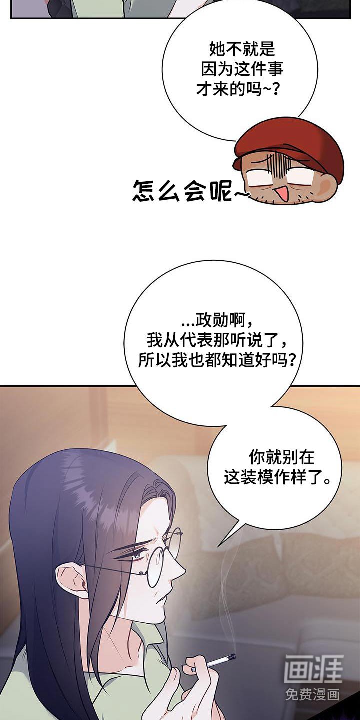 第116章：【第二季】好久不见