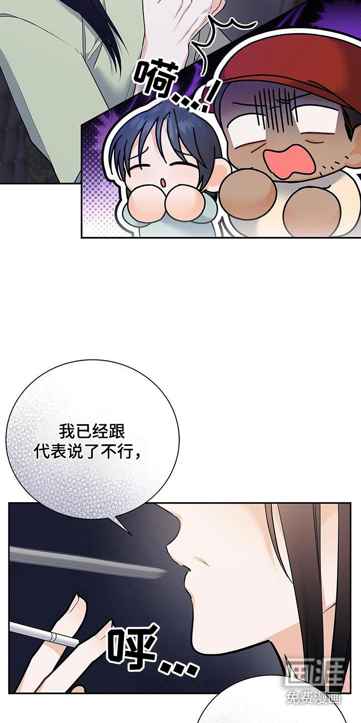 第116章：【第二季】好久不见
