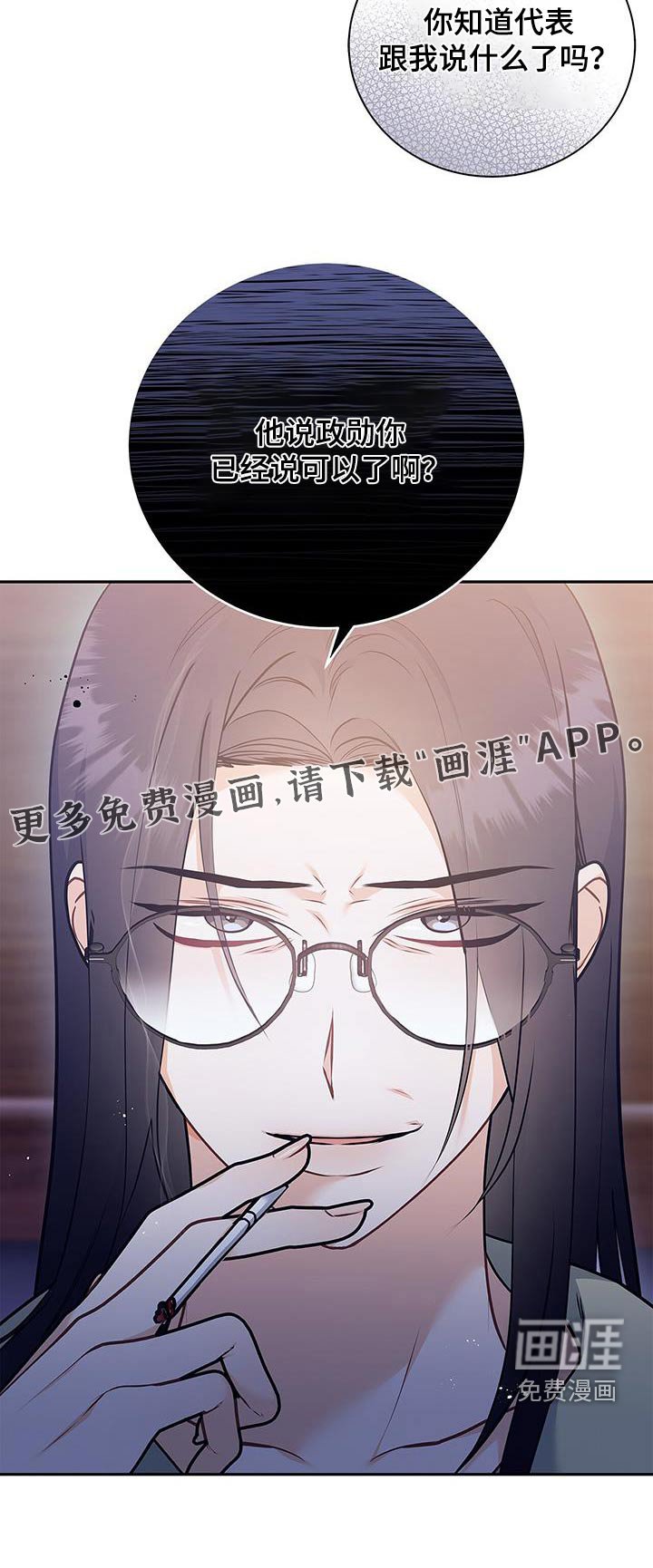 第116章：【第二季】好久不见