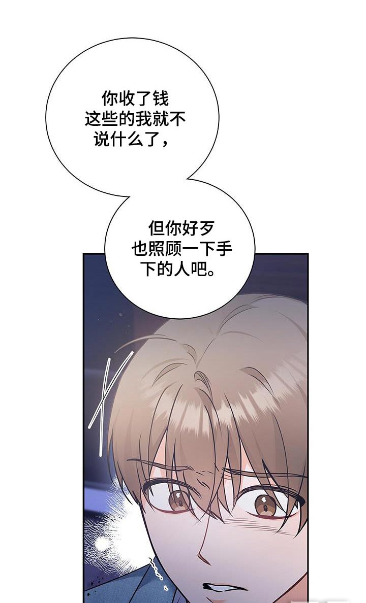 第117章：【第二季】怎么回事