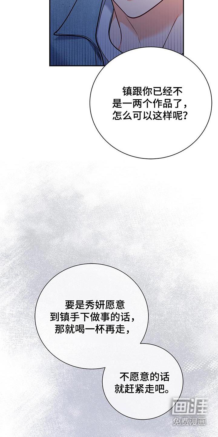 第117章：【第二季】怎么回事