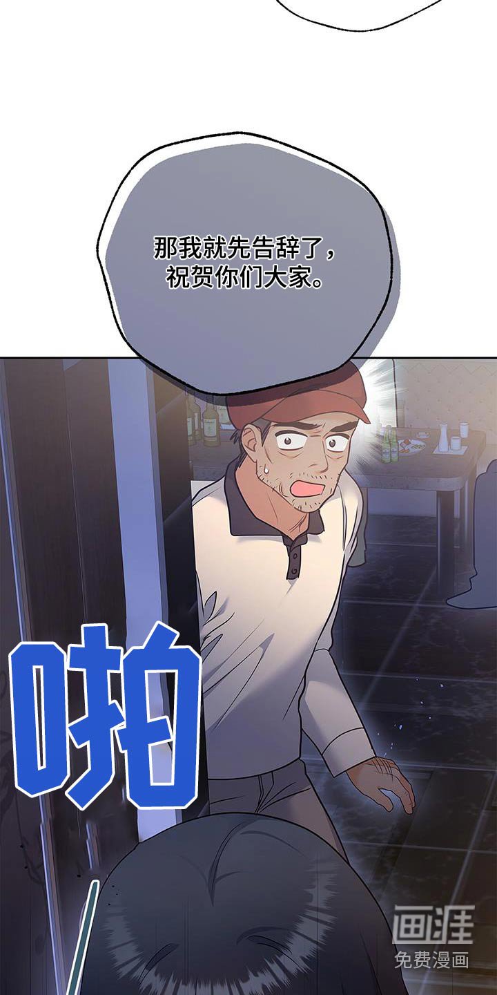 第117章：【第二季】怎么回事