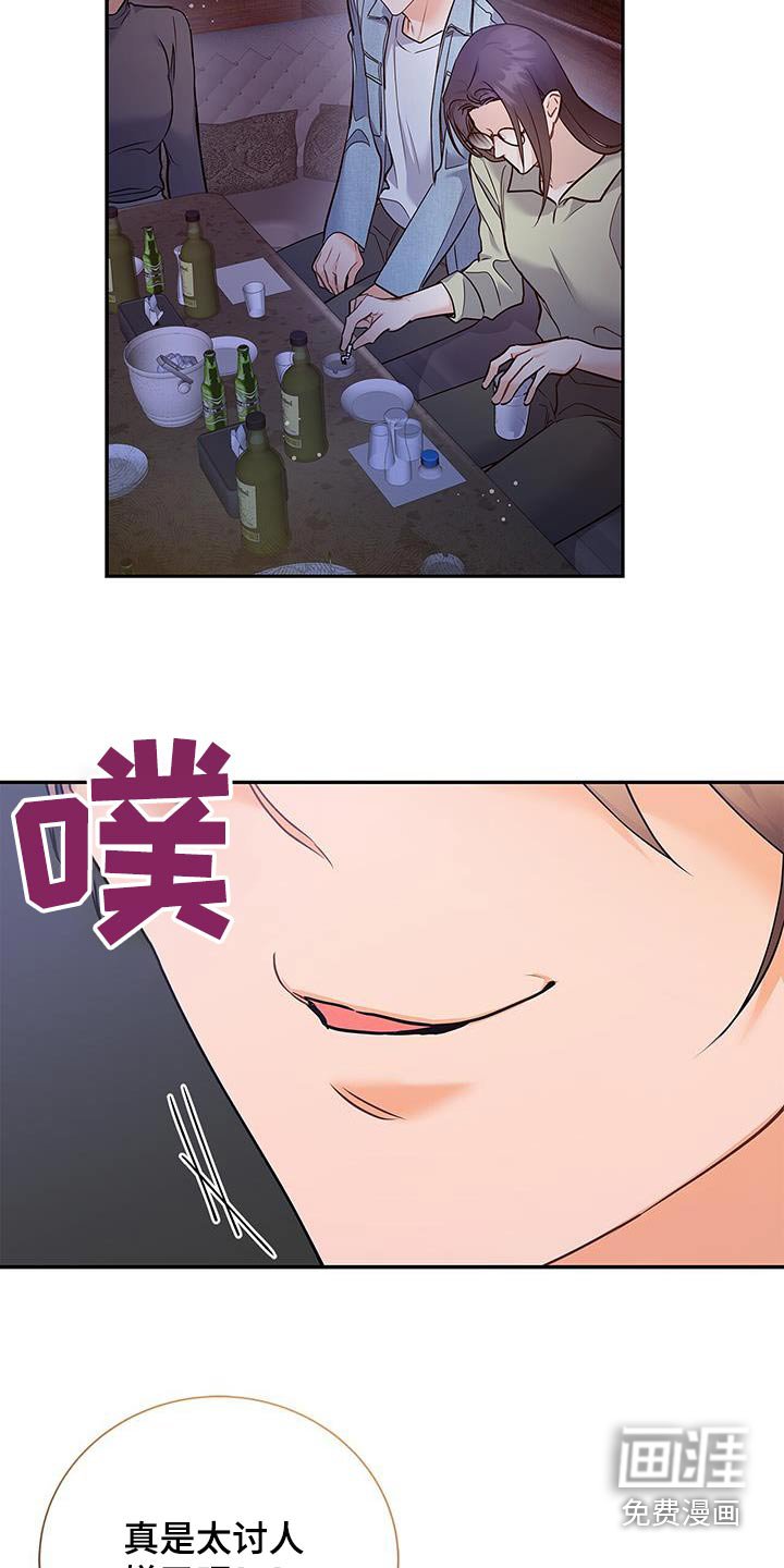 第117章：【第二季】怎么回事