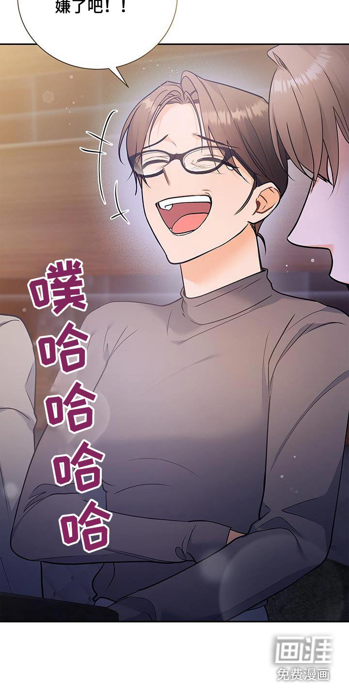 第117章：【第二季】怎么回事