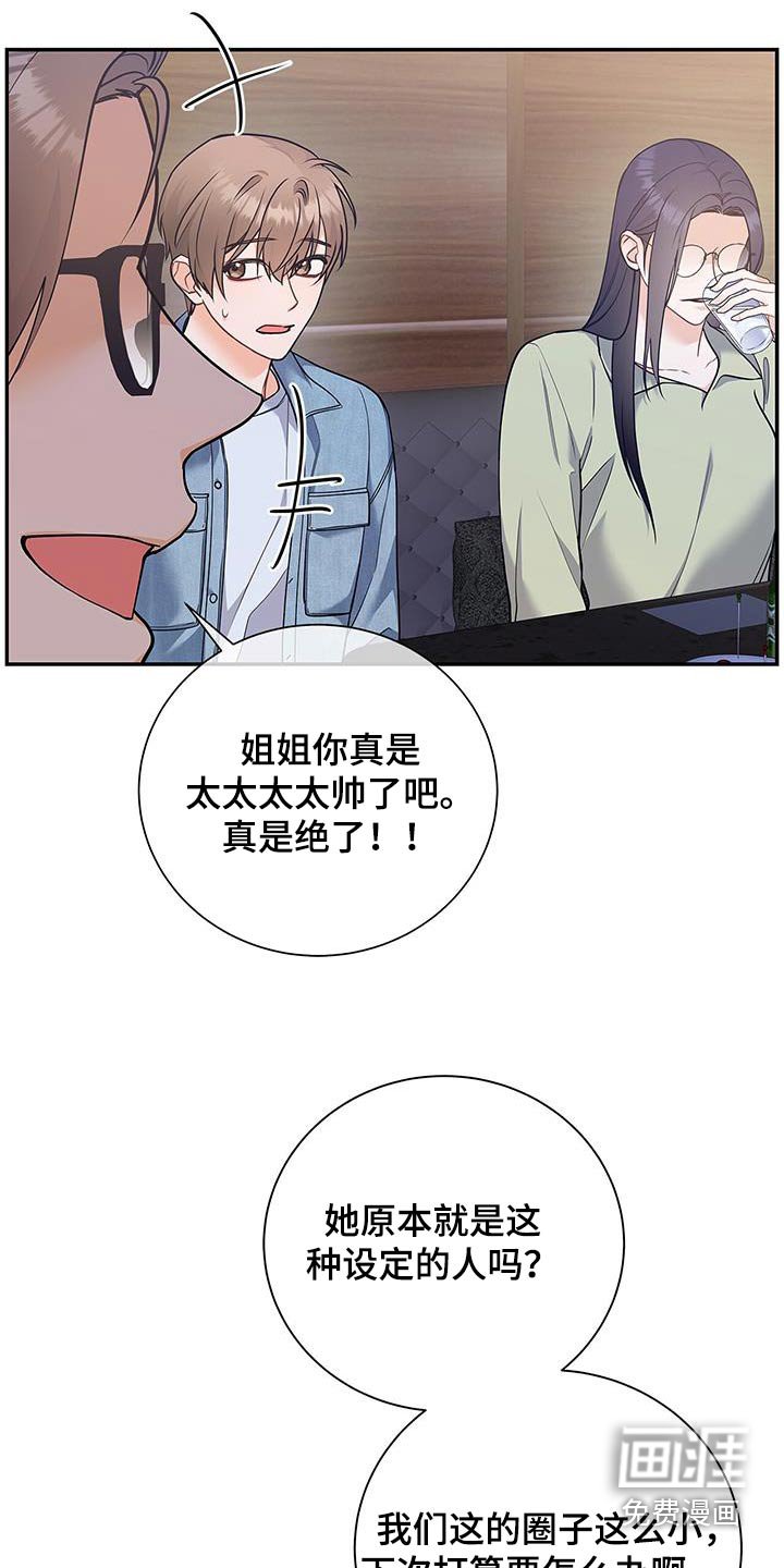 第117章：【第二季】怎么回事