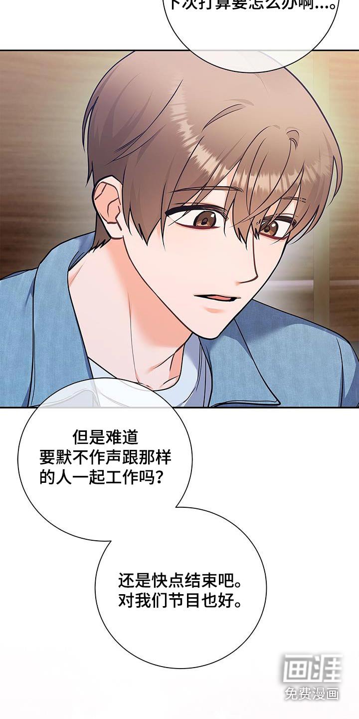 第117章：【第二季】怎么回事