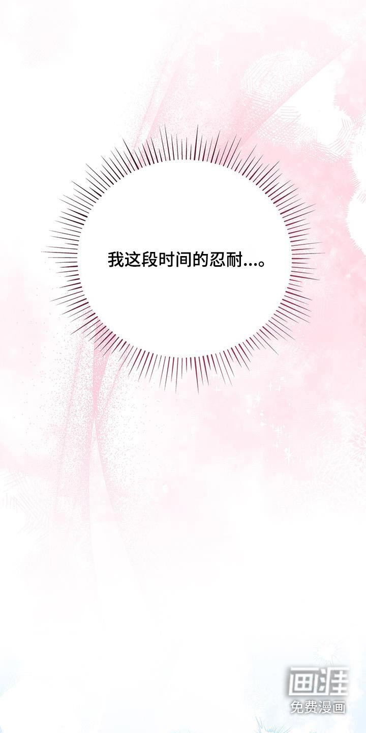 第117章：【第二季】怎么回事