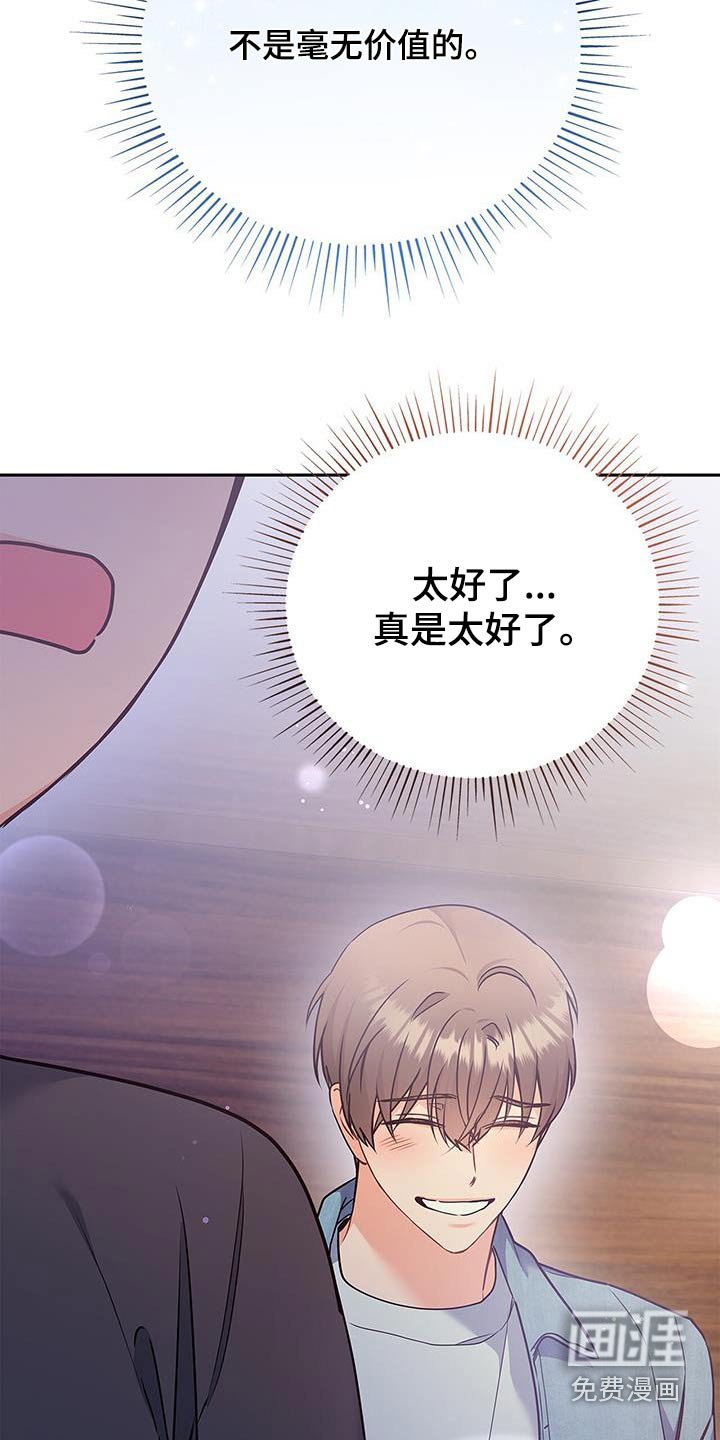 第117章：【第二季】怎么回事