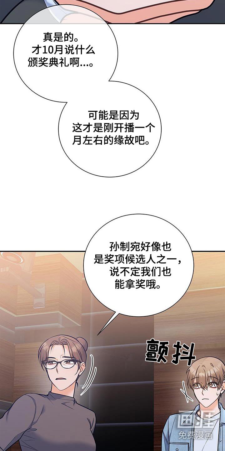 第117章：【第二季】怎么回事
