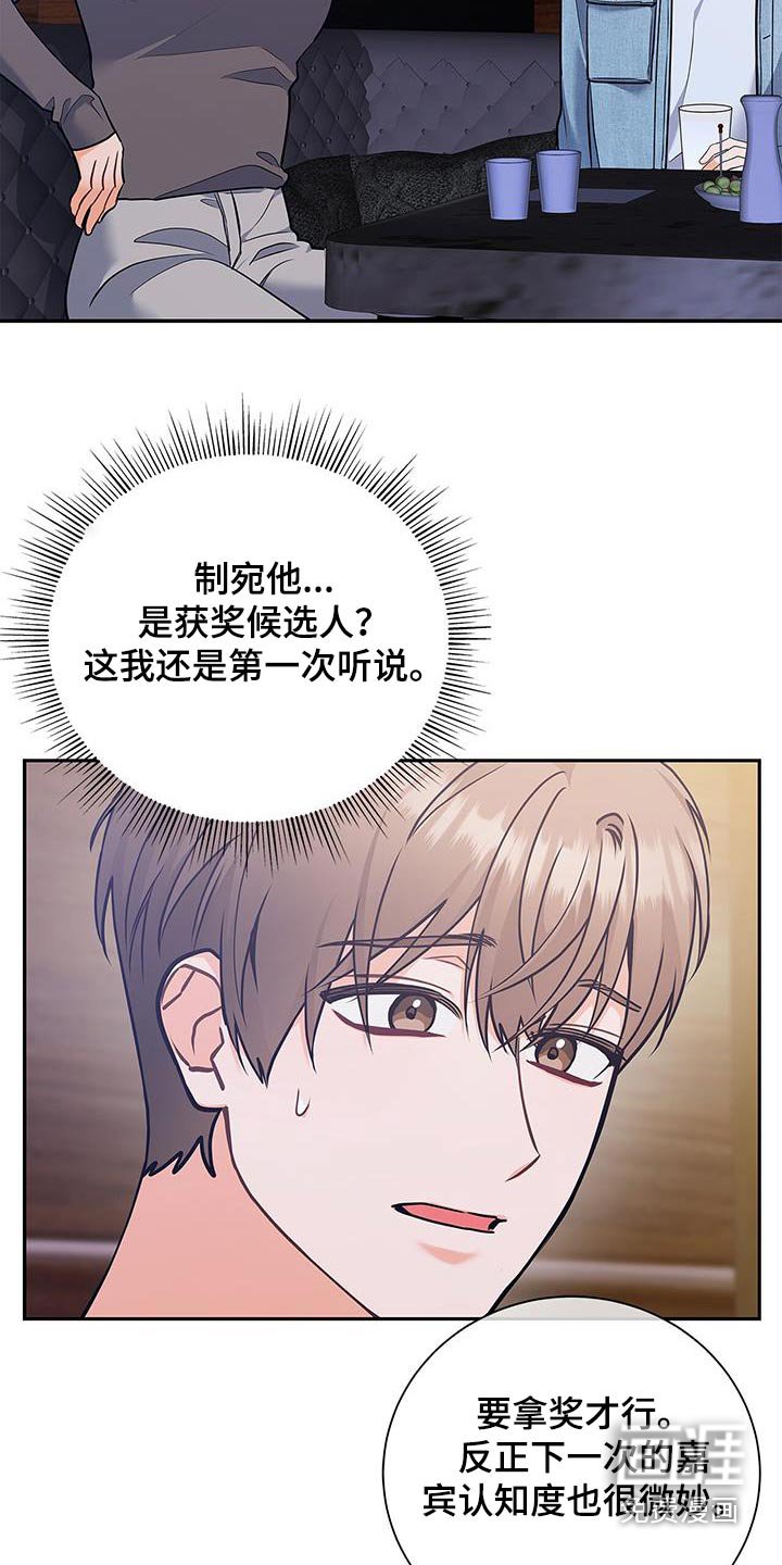 第117章：【第二季】怎么回事