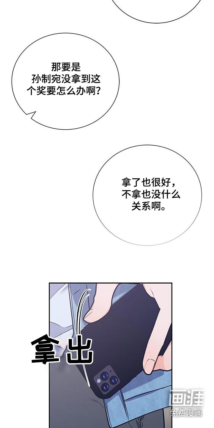 第117章：【第二季】怎么回事