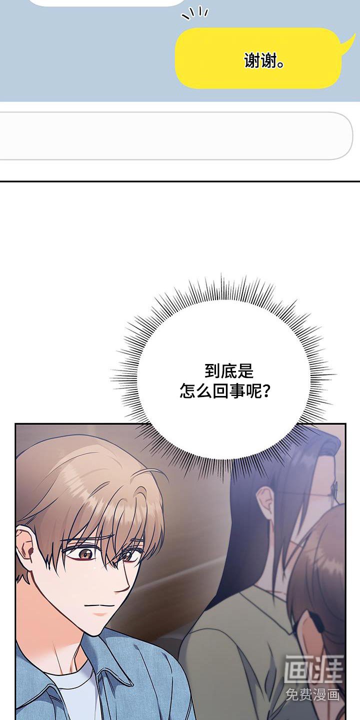 第117章：【第二季】怎么回事