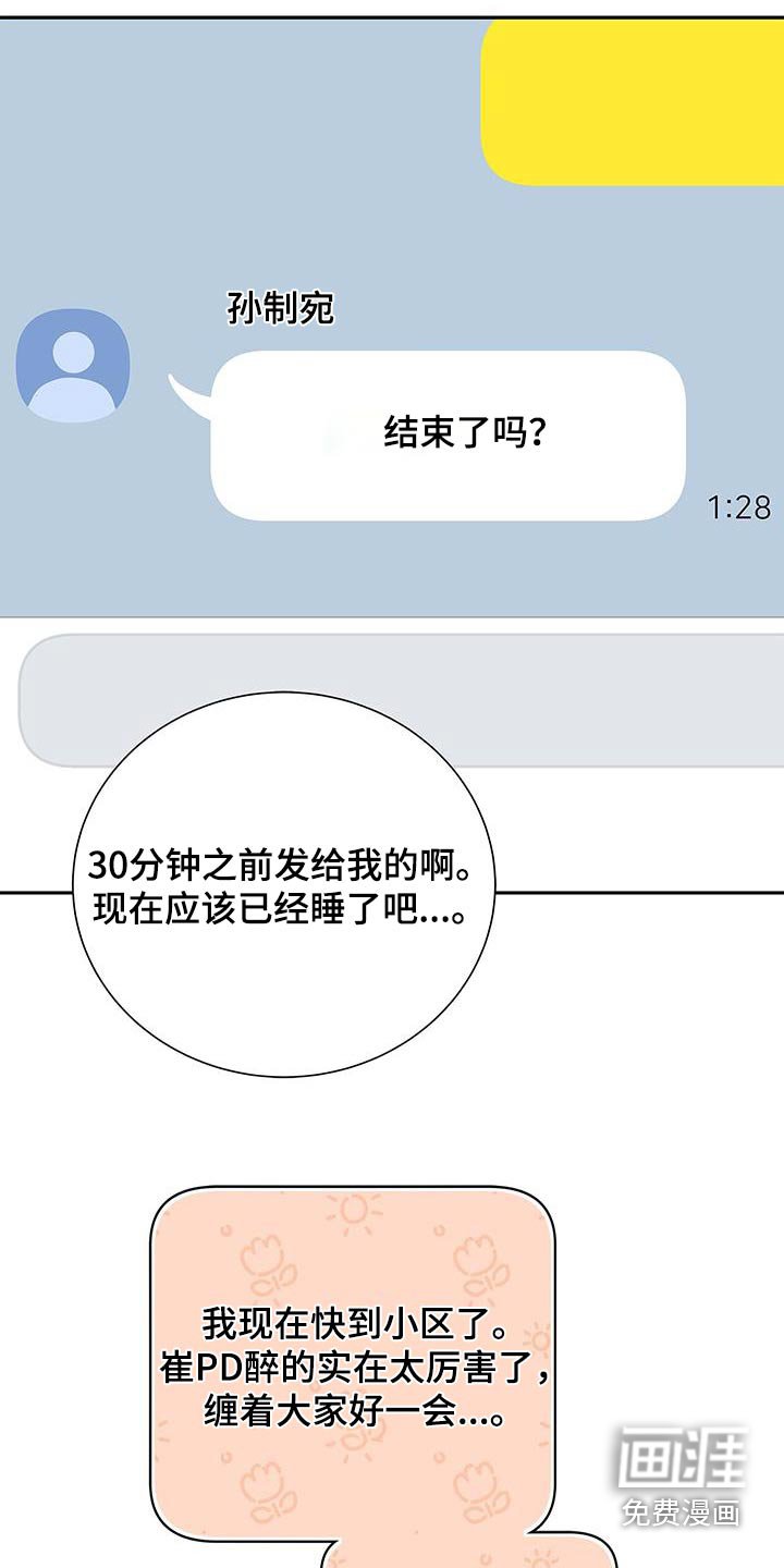 第118章：【第二季】不是梦