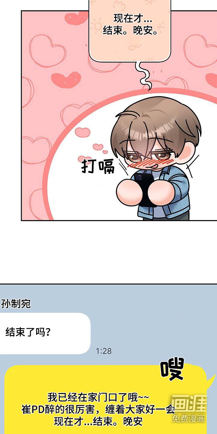 第118章：【第二季】不是梦