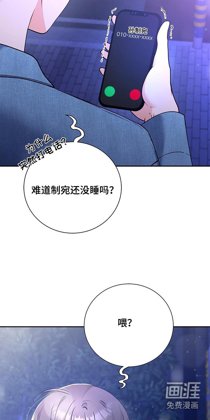 第118章：【第二季】不是梦