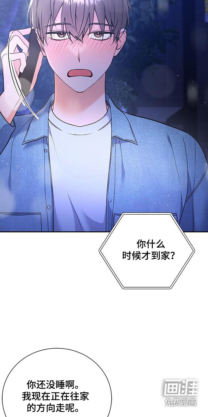 第118章：【第二季】不是梦