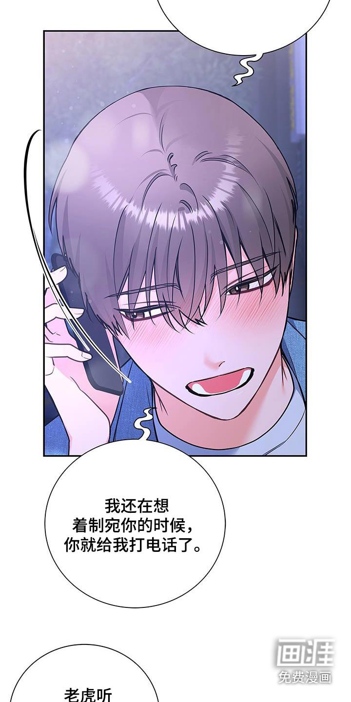 第118章：【第二季】不是梦