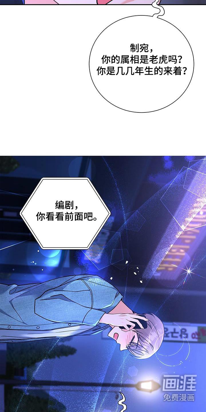 第118章：【第二季】不是梦