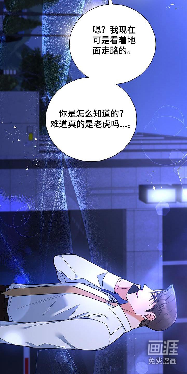 第118章：【第二季】不是梦
