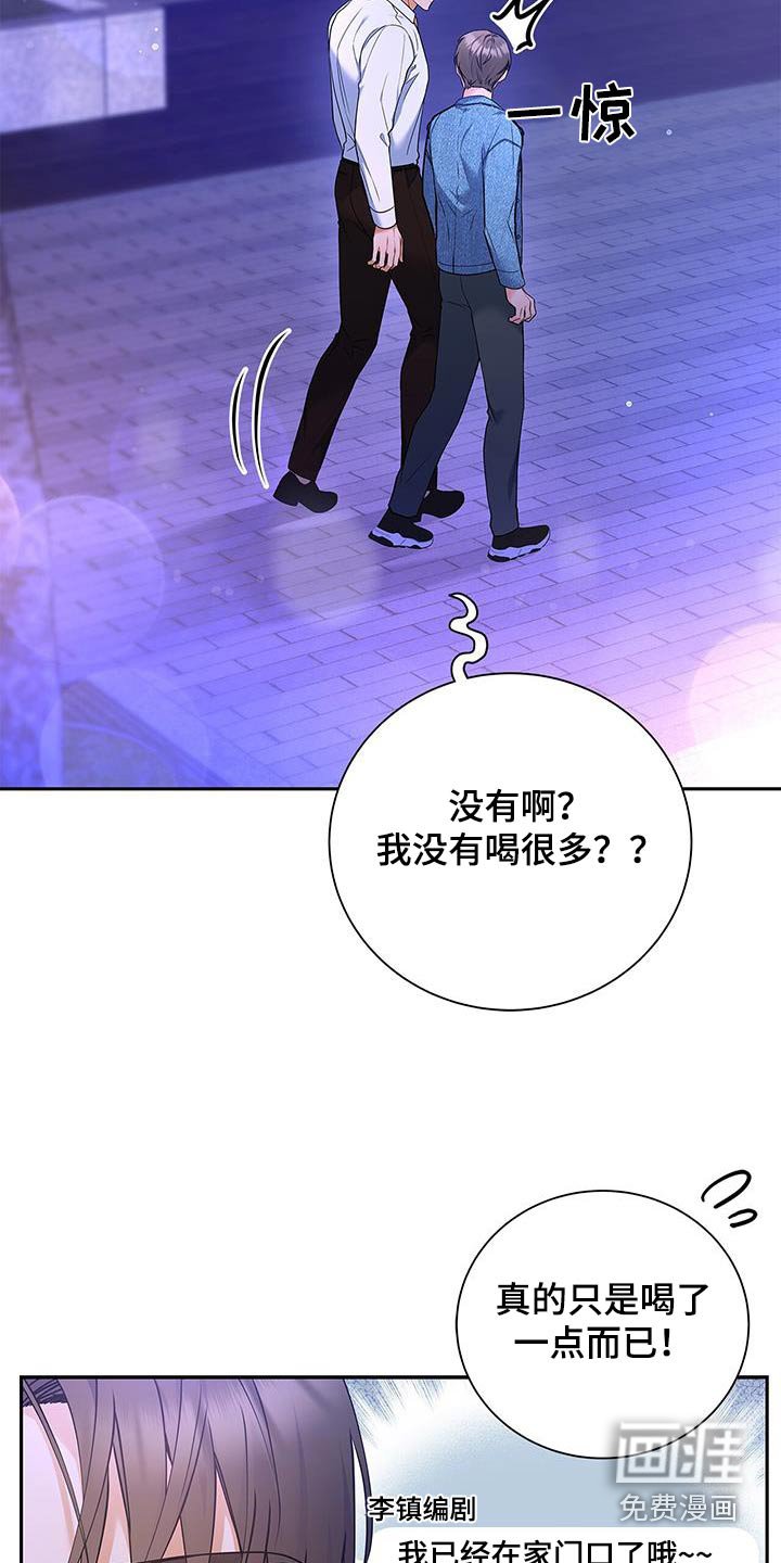 第118章：【第二季】不是梦