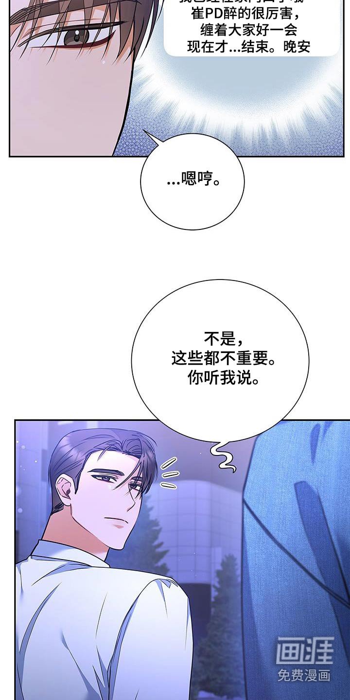 第118章：【第二季】不是梦