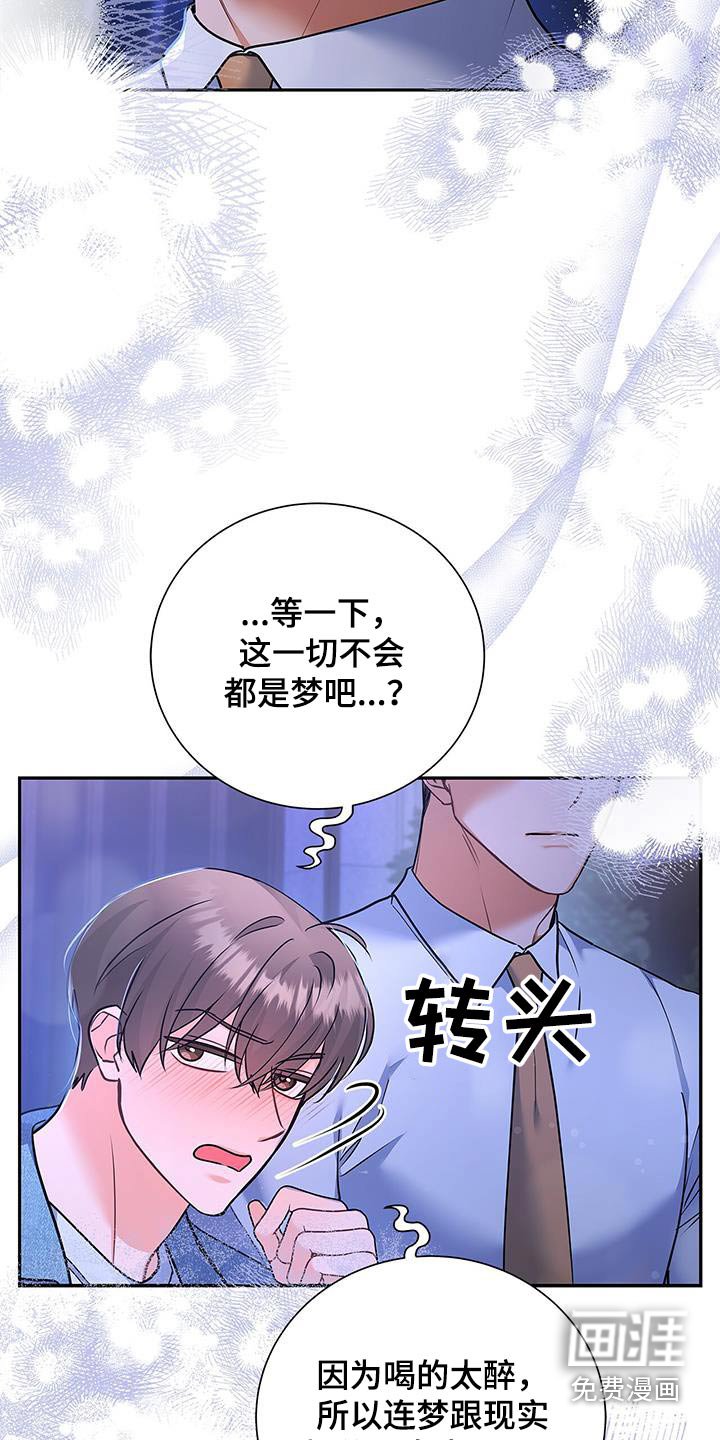 第118章：【第二季】不是梦