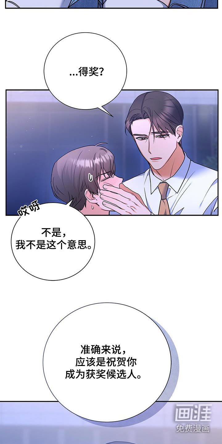 第118章：【第二季】不是梦