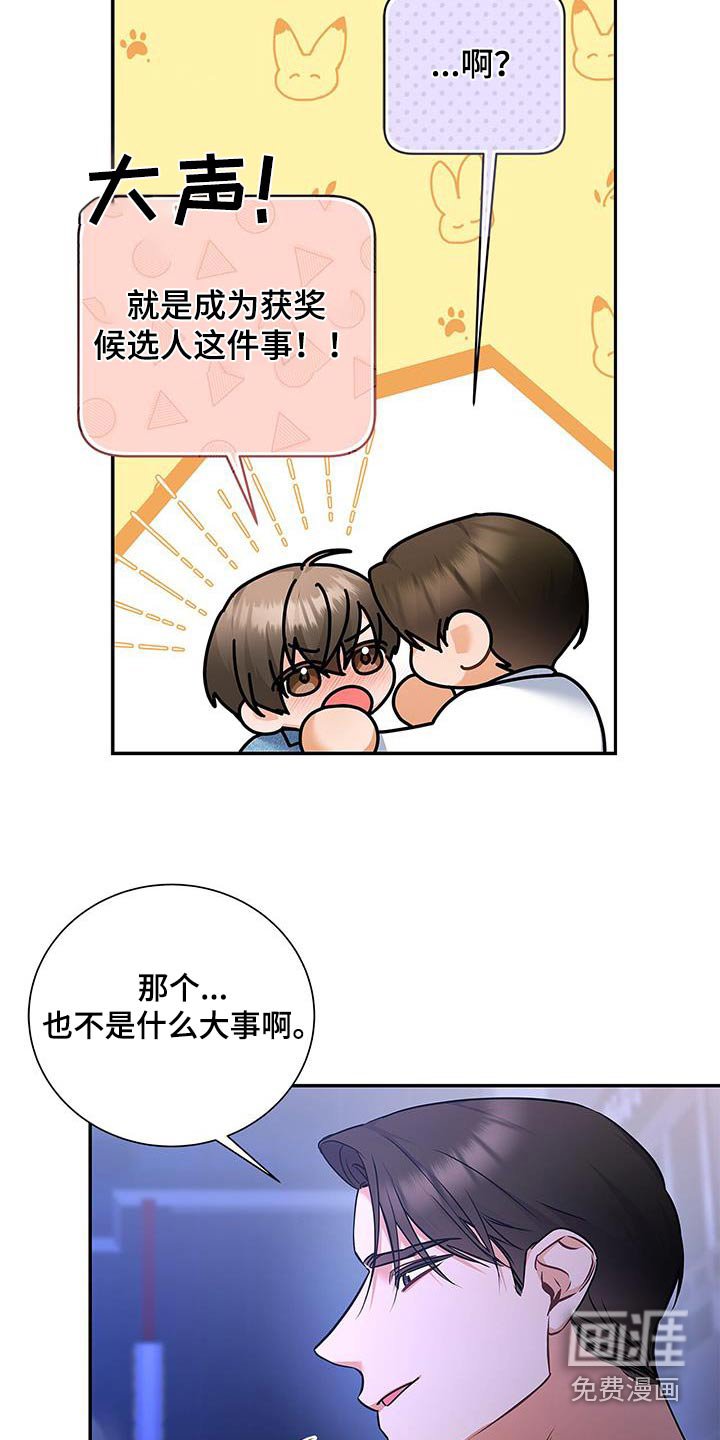 第119章：【第二季】分享喜悦