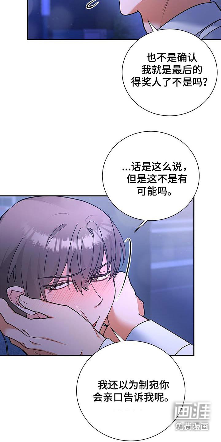 第119章：【第二季】分享喜悦