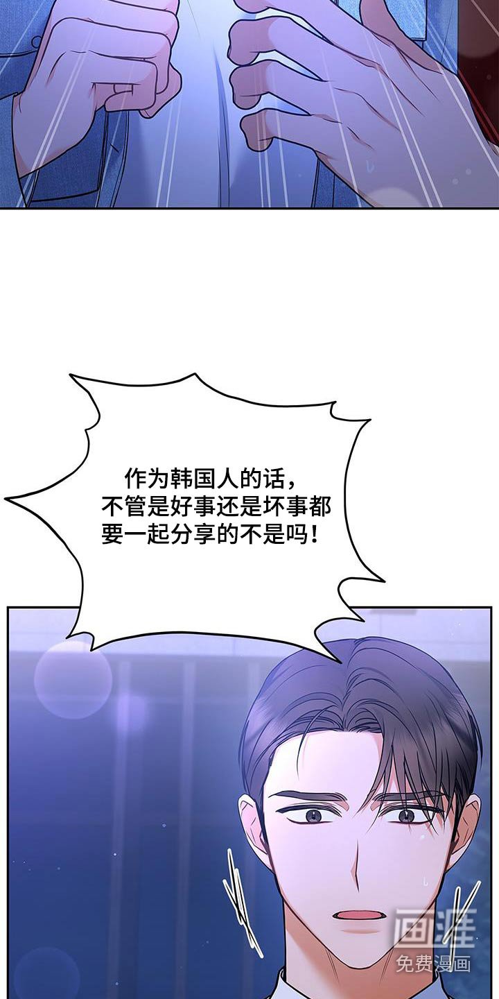 第119章：【第二季】分享喜悦