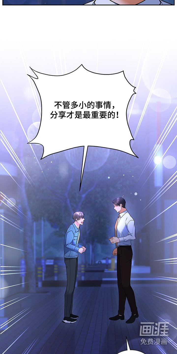 第119章：【第二季】分享喜悦