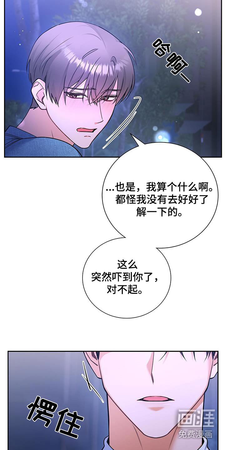 第119章：【第二季】分享喜悦