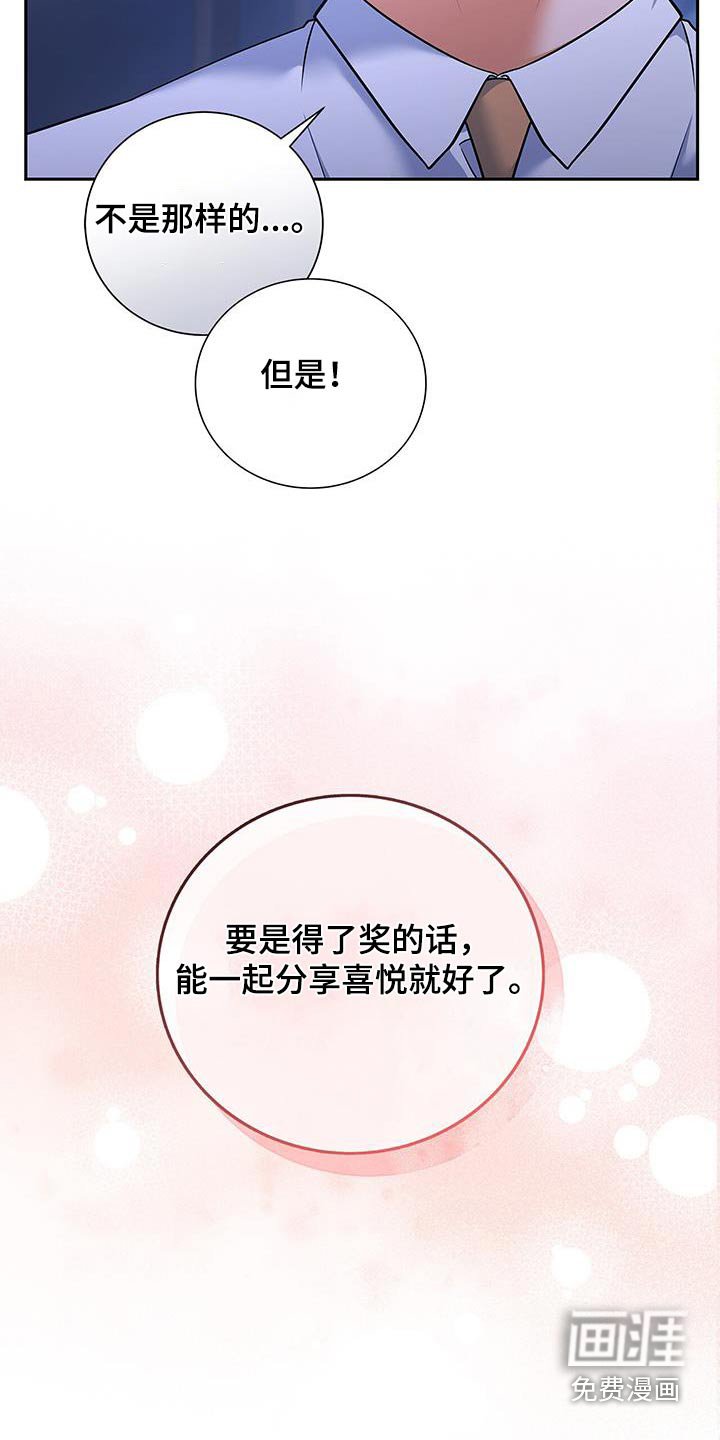第119章：【第二季】分享喜悦