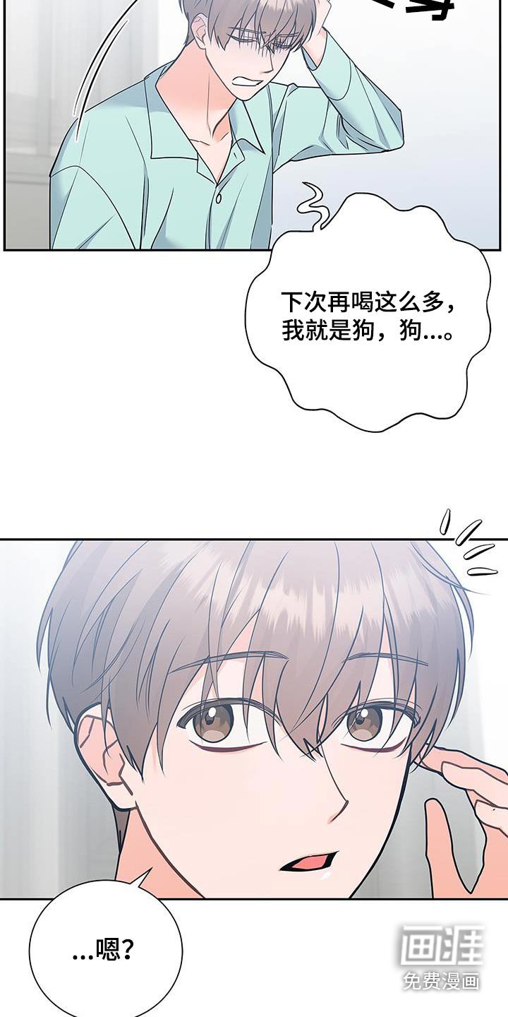 第120章：【第二季】怎么会