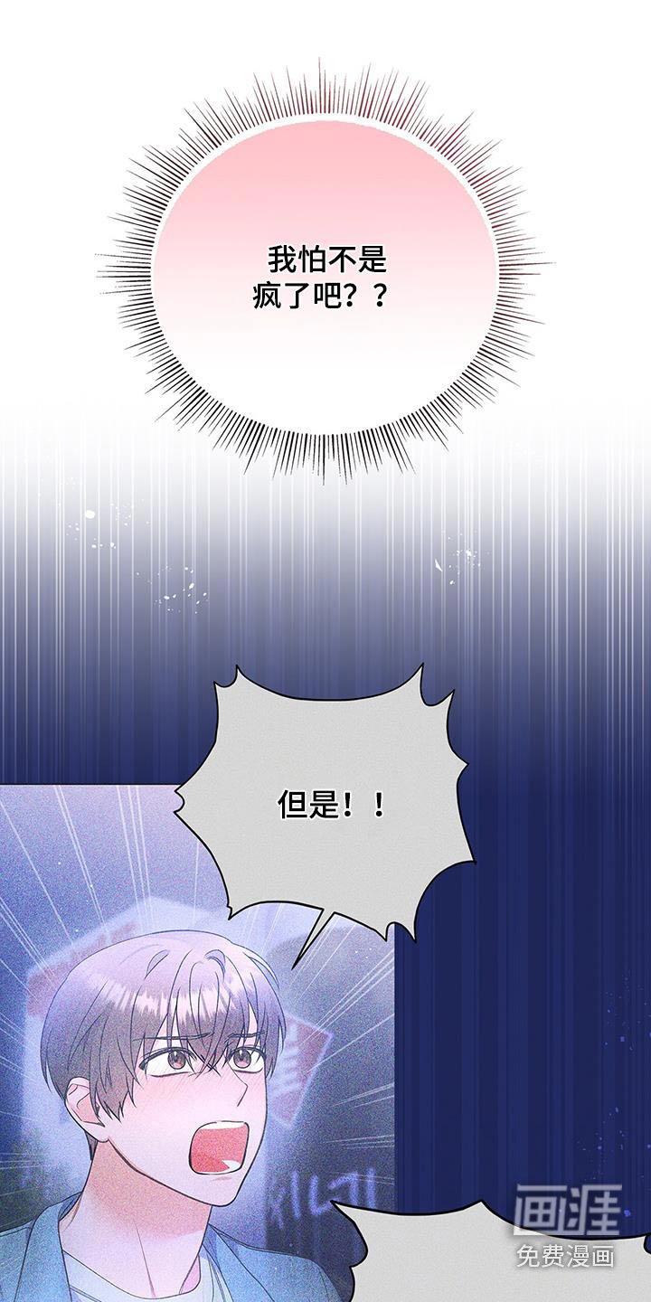 第120章：【第二季】怎么会