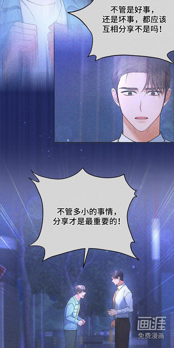 第120章：【第二季】怎么会