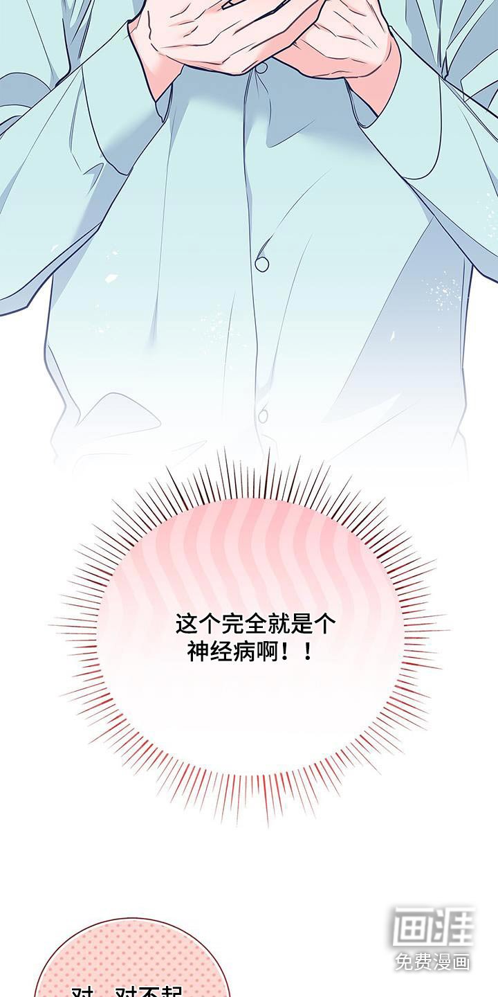 第120章：【第二季】怎么会