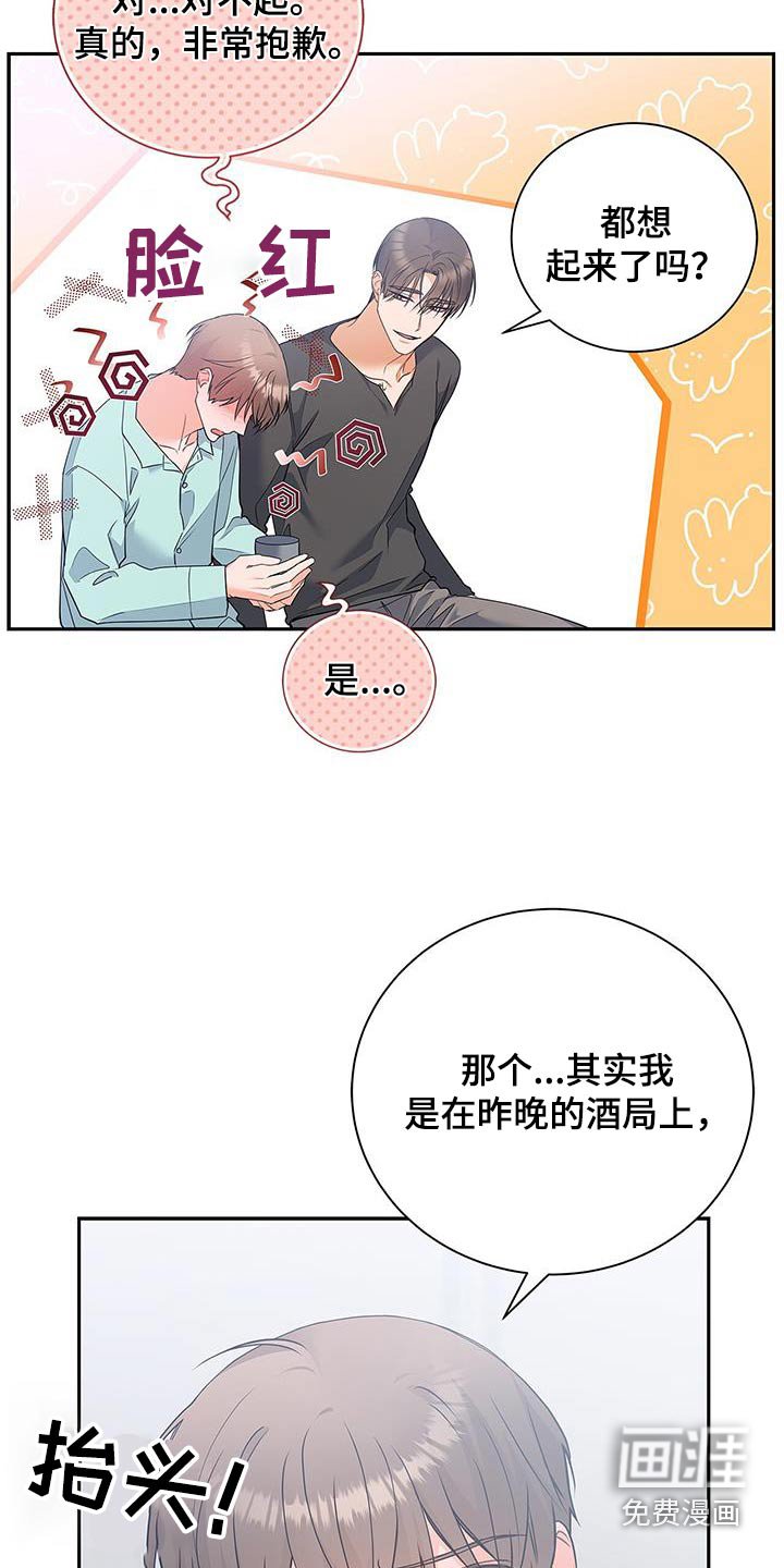 第120章：【第二季】怎么会