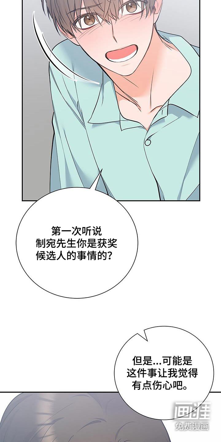 第120章：【第二季】怎么会